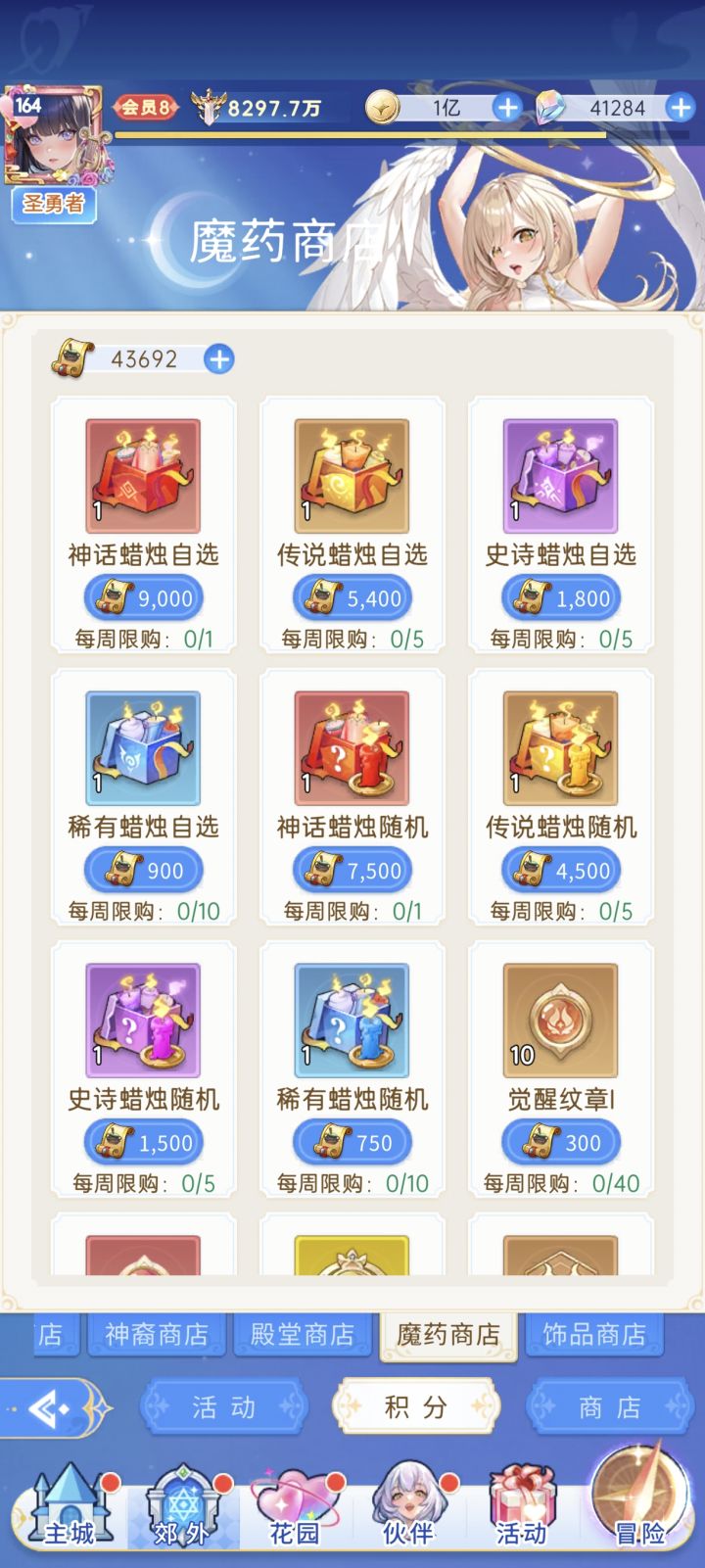 选什么好?截图