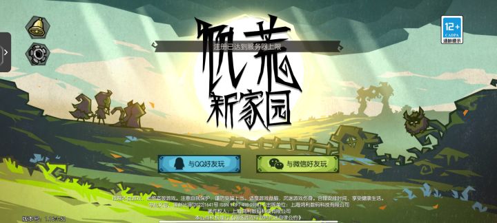 真厉害截图