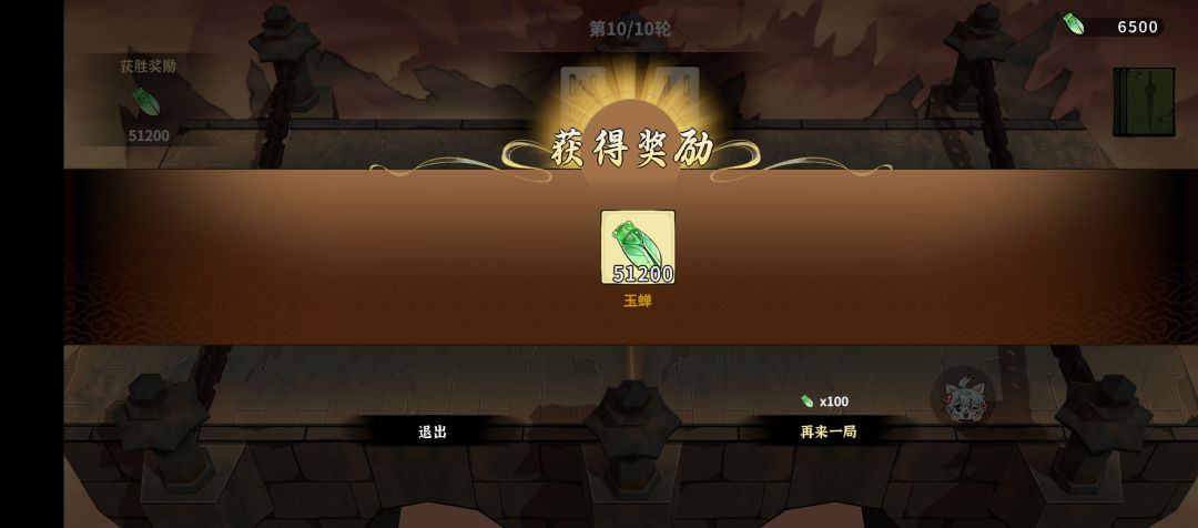 游戏第一个小游戏活动截图