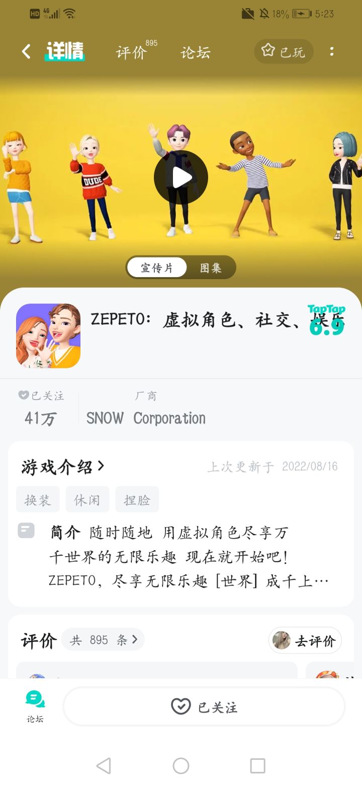 TapTap
