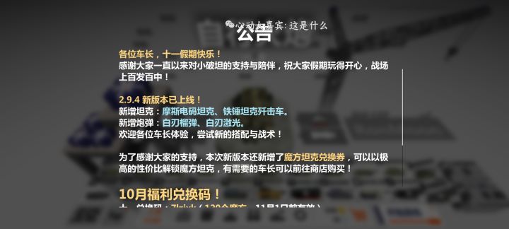 有人知道新增的那两款炮弹怎么获得吗截图