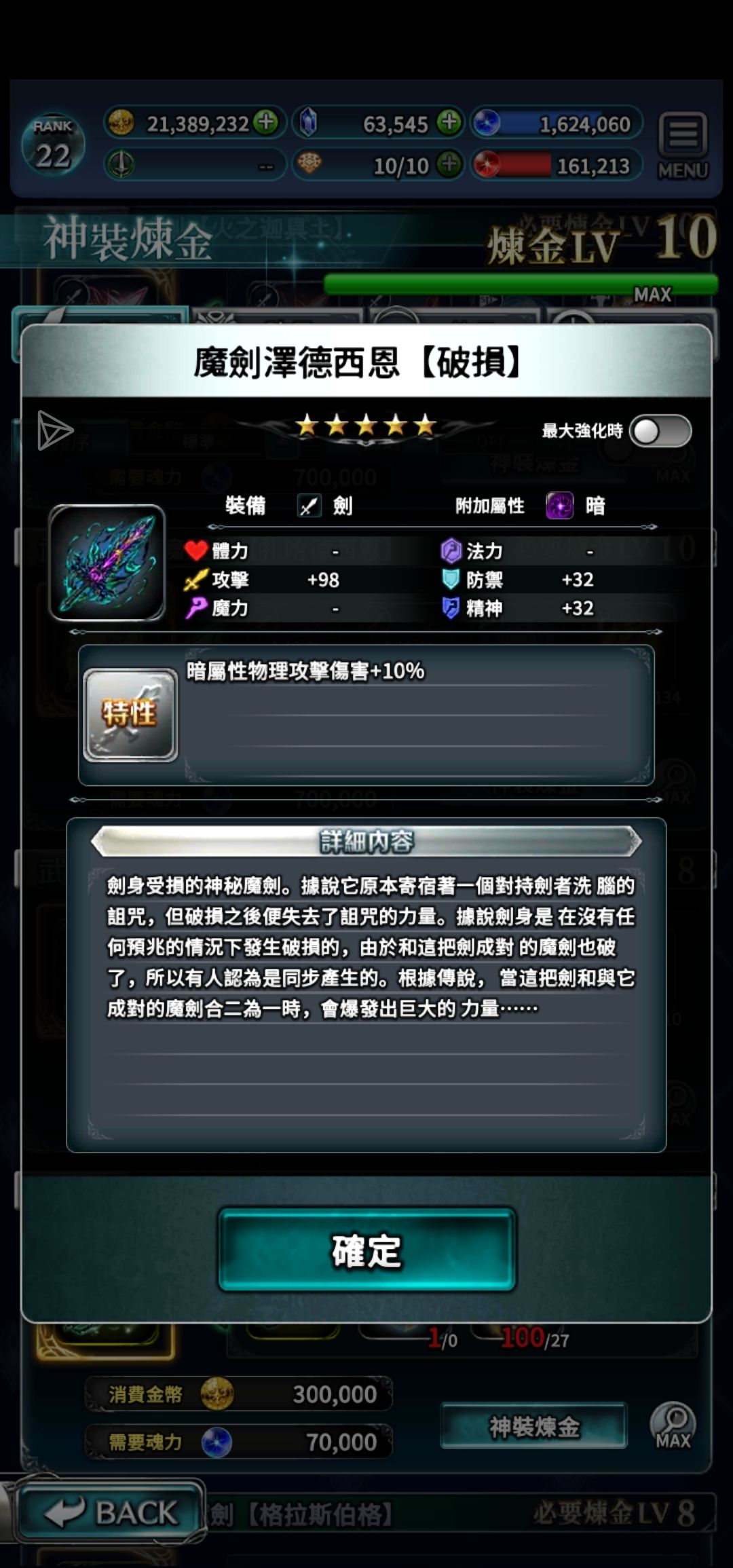 求助，这几个东西怎么获得 2