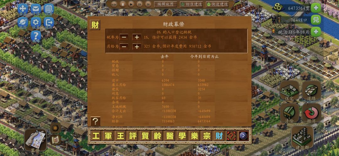 长安,7.6人口,还差一点过了,没钱了 9