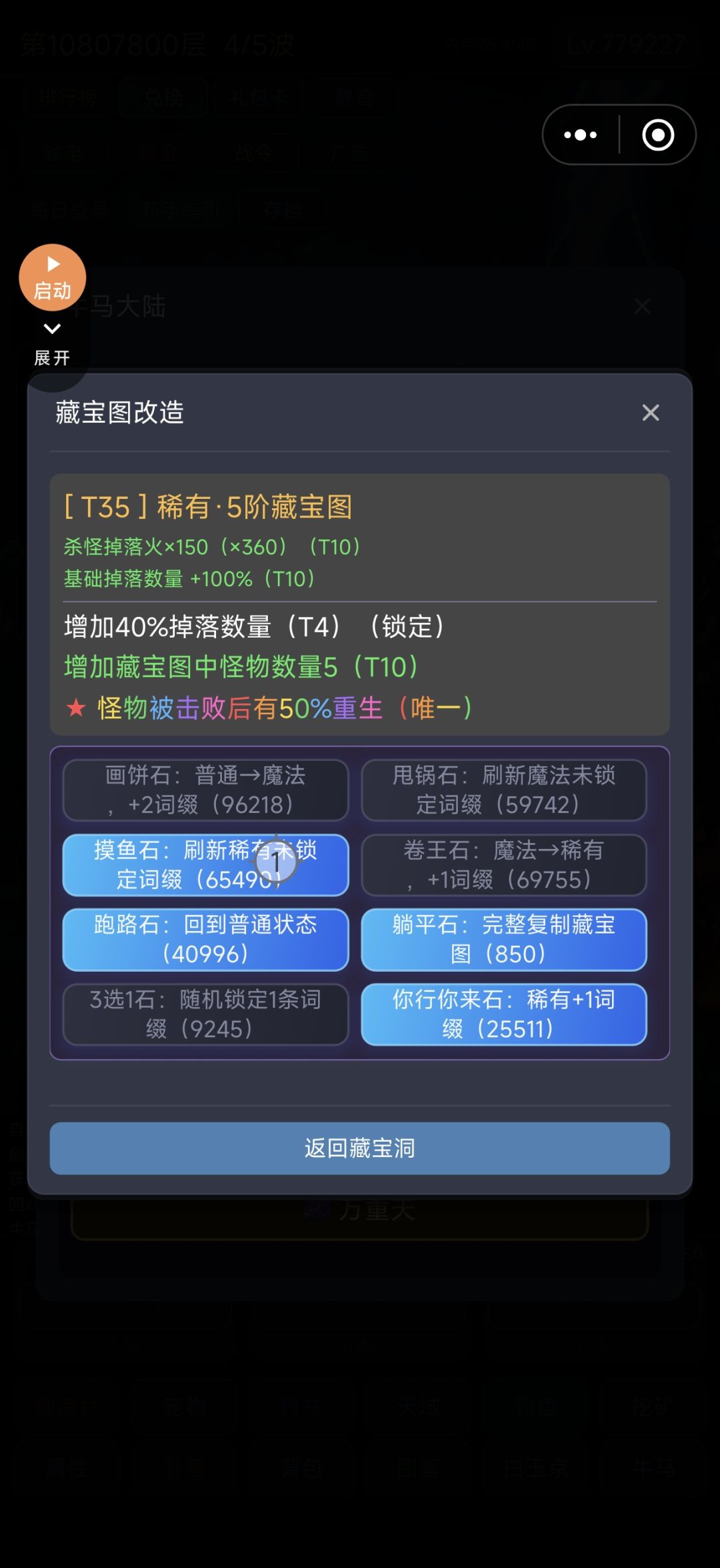 我的100火图 1