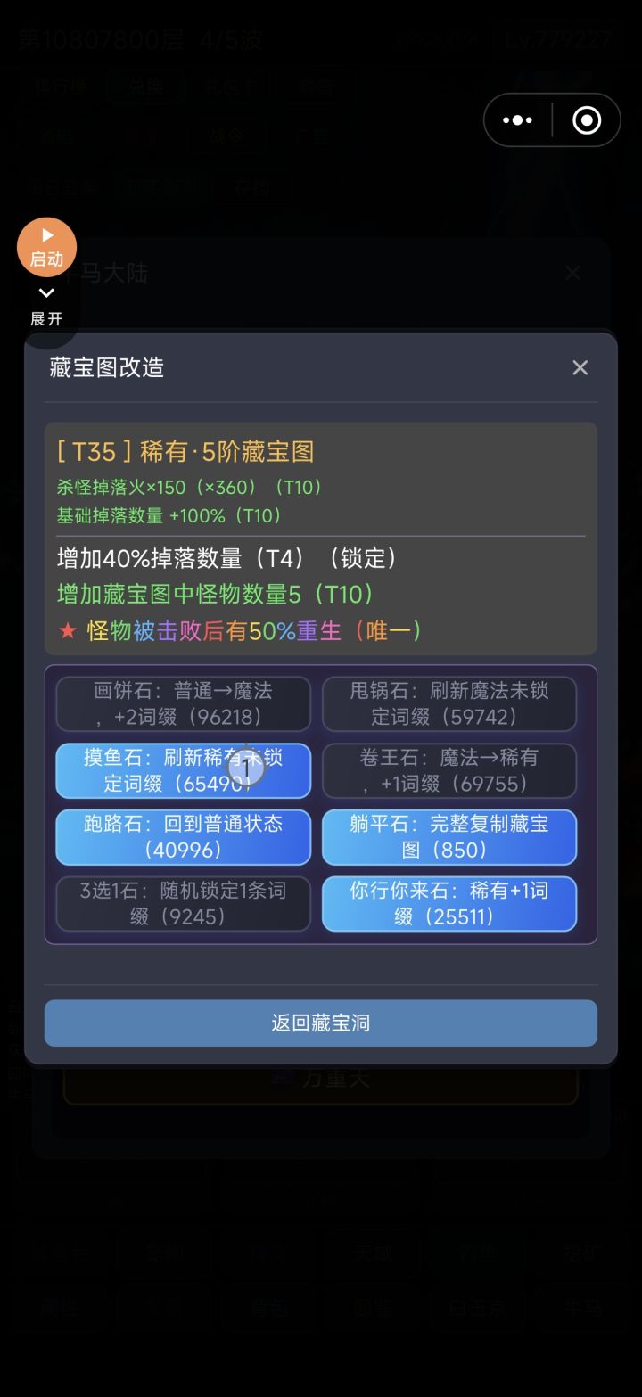 我的100火图截图