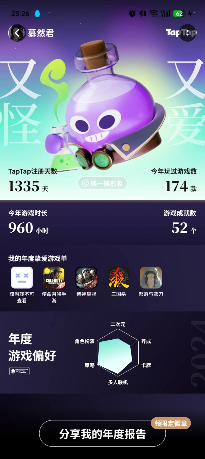 诸神也是摆烂上了截图