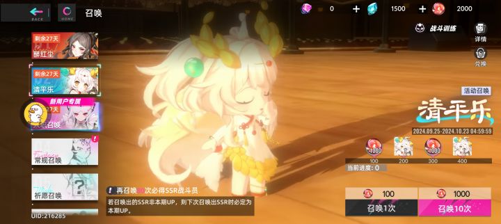刚玩截图