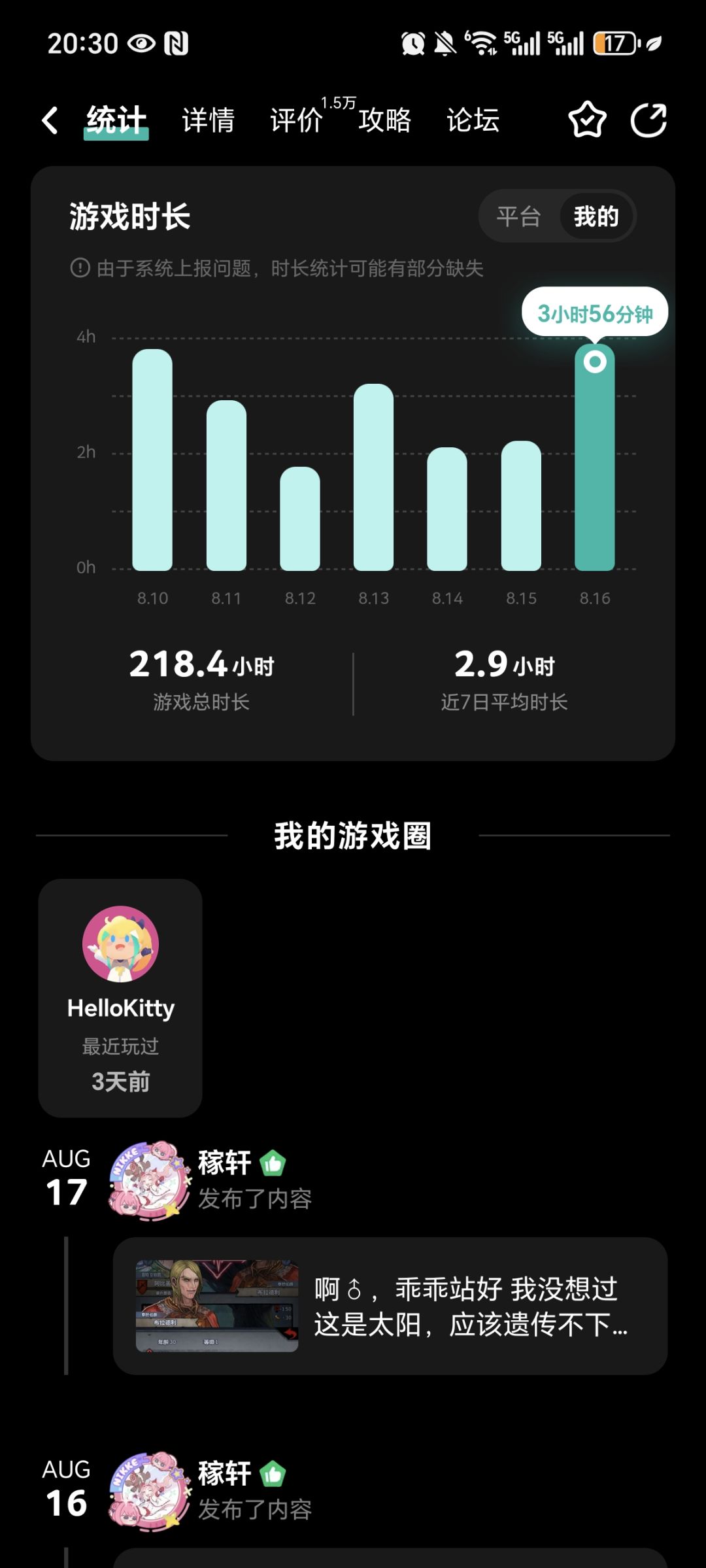 诸神皇冠太好玩了 1