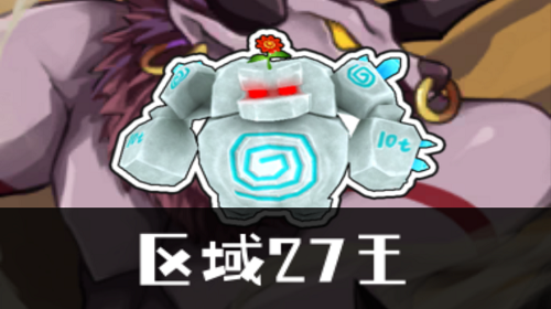 大胖石截图