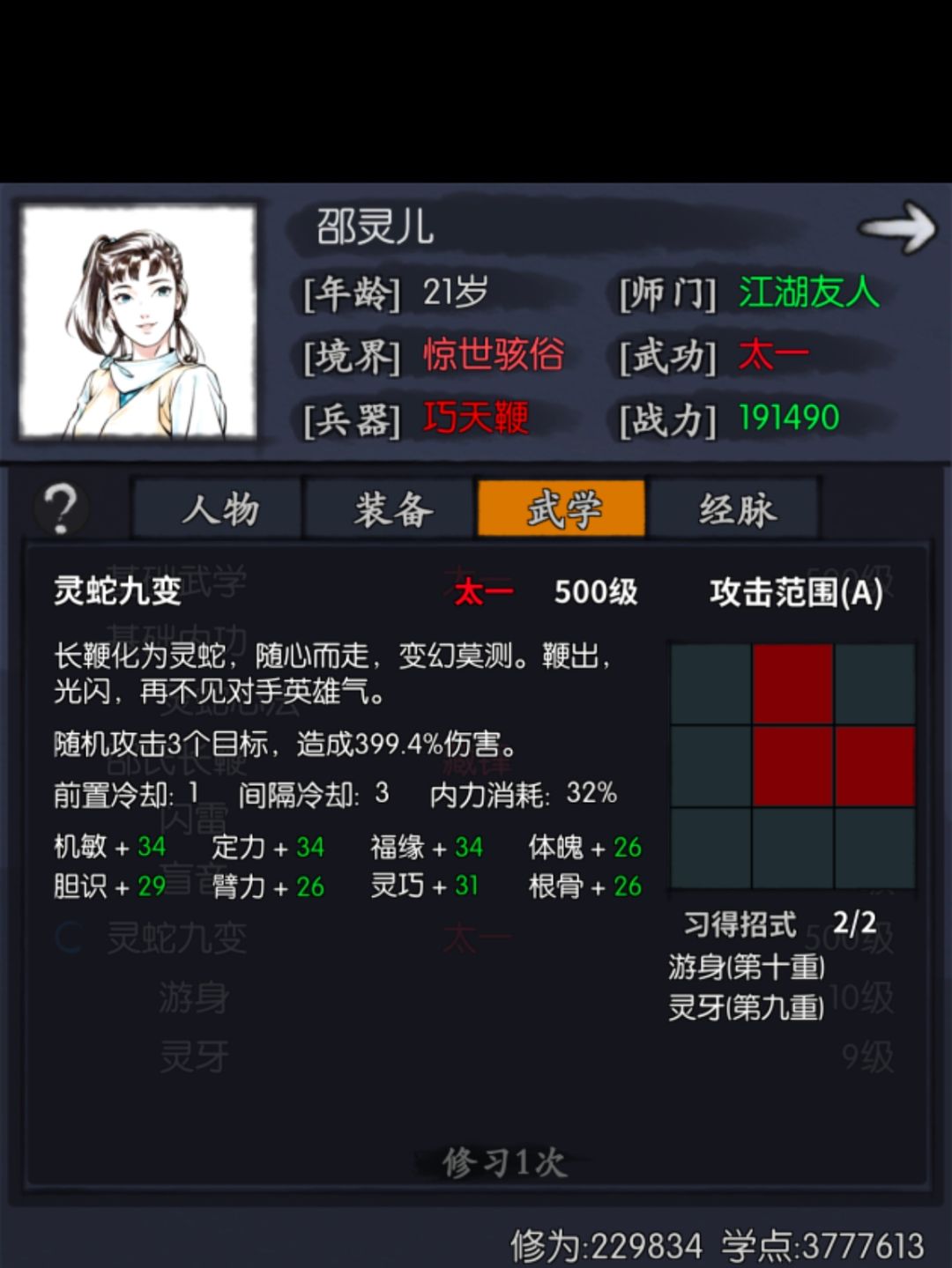 第二节:伤害的最终得出(防透)(新手向) 3