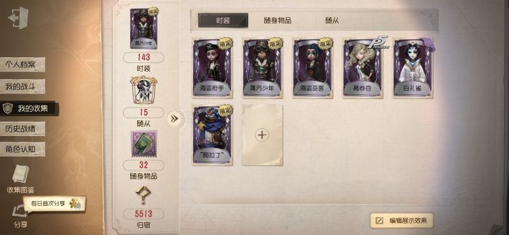礼貌问问截图
