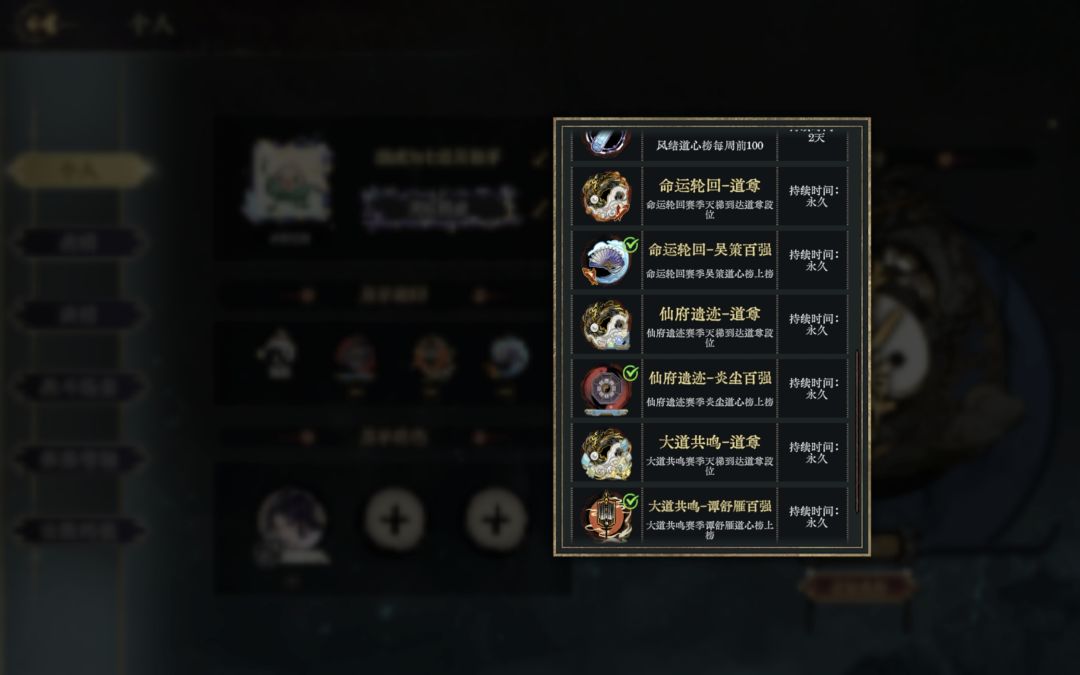 【天机刻印攻略】毒风绪 2