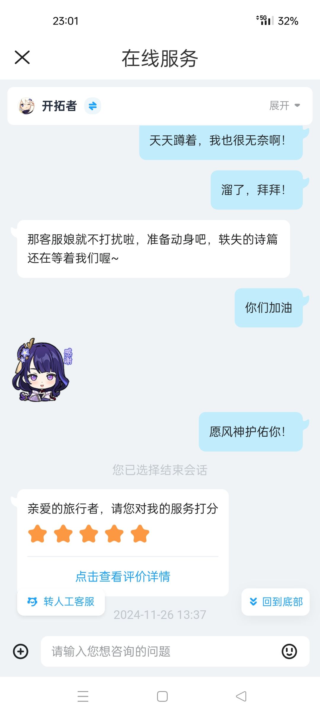 米哈游你是没钱了吗! 3