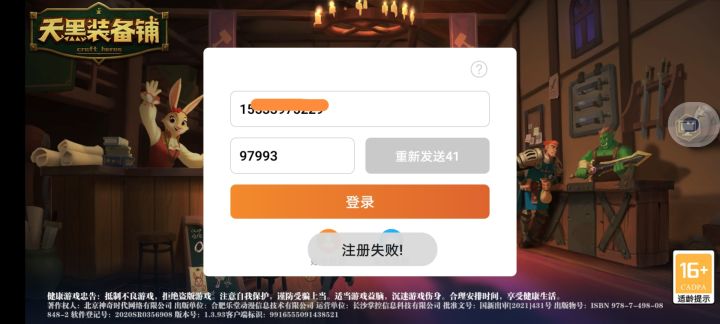 不能玩截图