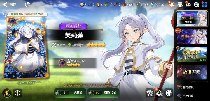 哒!大战loli莲!截图