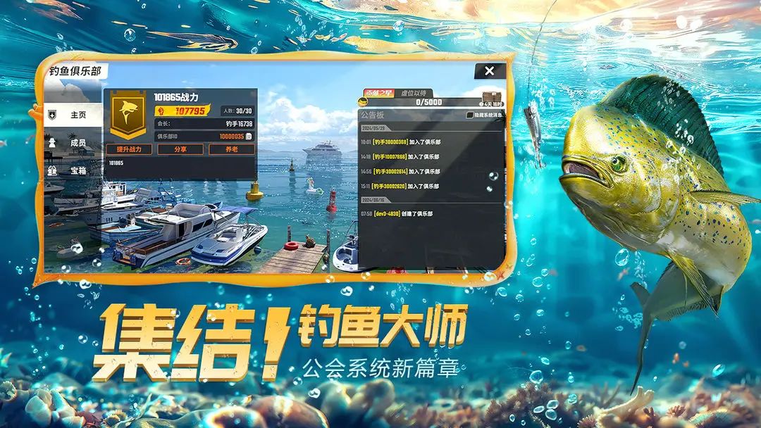 想钓鱼,太热?来欢乐钓鱼大师钓鱼吧! 3