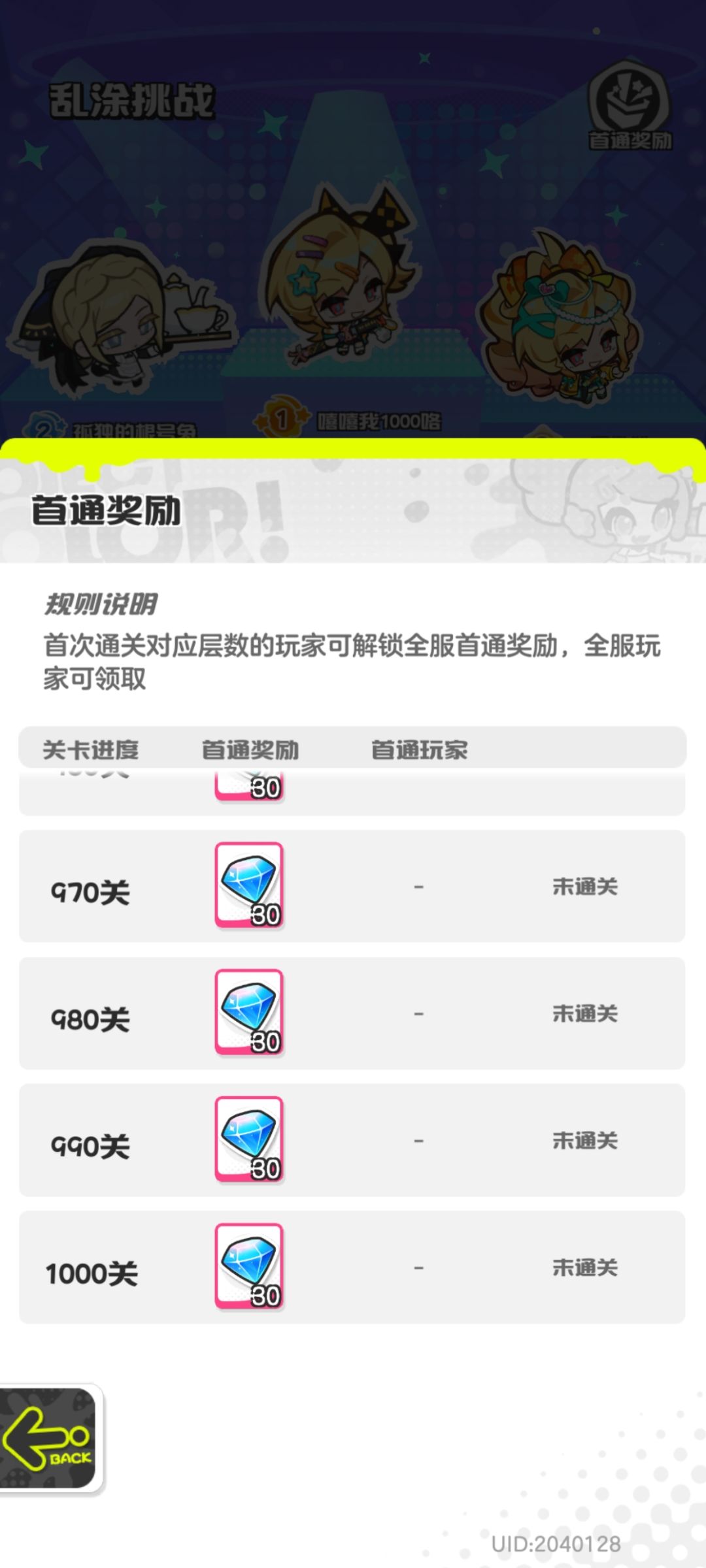 一千哥我会记住你的 2