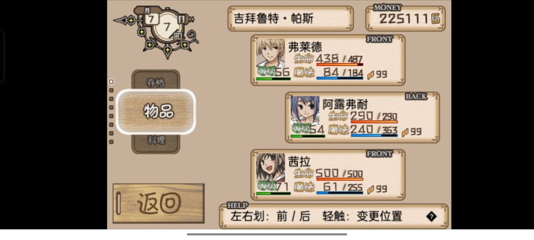 超级好玩 2