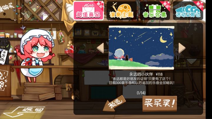 阿喵悄咪咪改价格了?截图