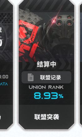V区联盟招人 1