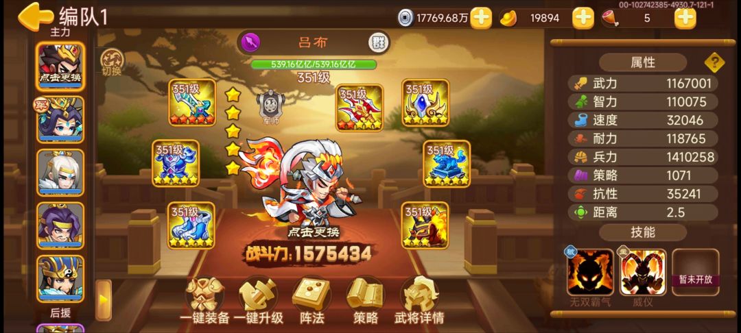 有没有高手教一下我这个号怎么打圣兽 1