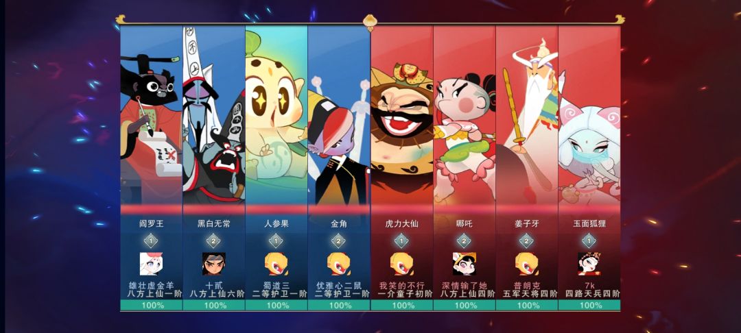 斯人排位 1