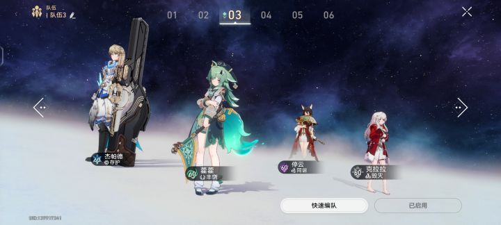 我这队感觉好缺伤害啊截图