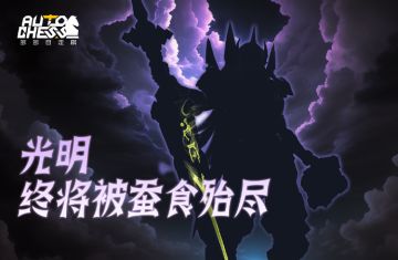 新棋子丨黑夜将至