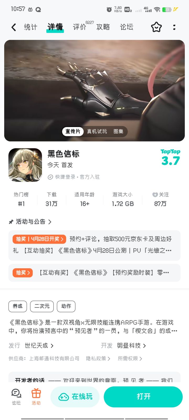 加油,一定要超过三国杀截图