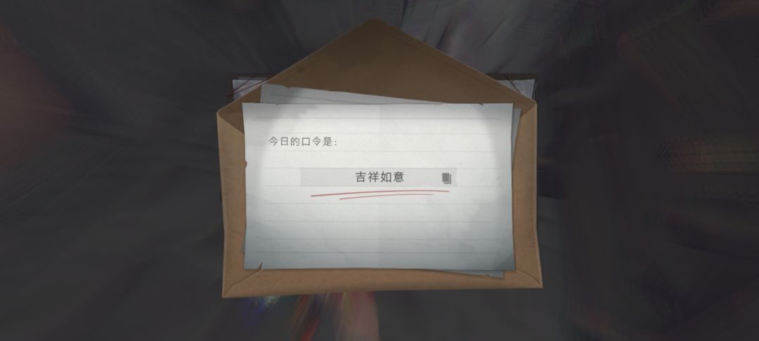 8.25财神口令 3