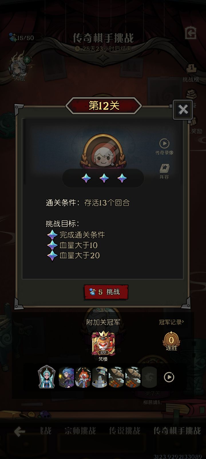 没想到过了,连倒转都没😂截图