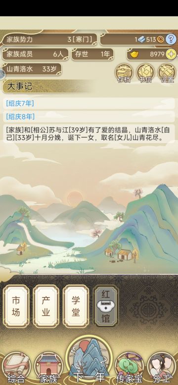 关于时间流刷元宝