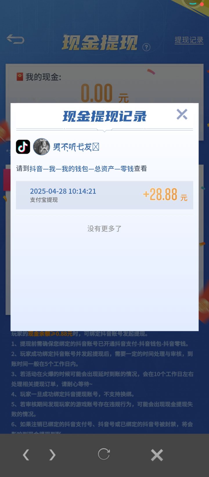 提支付宝的有吗？截图