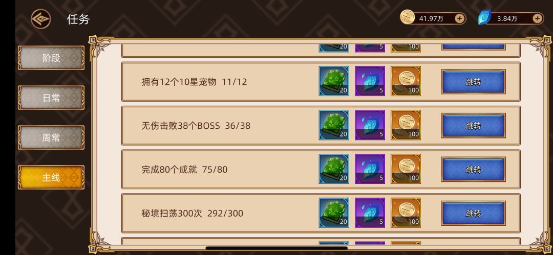 问下各位大佬,目前无伤boss最高值多少个? 1