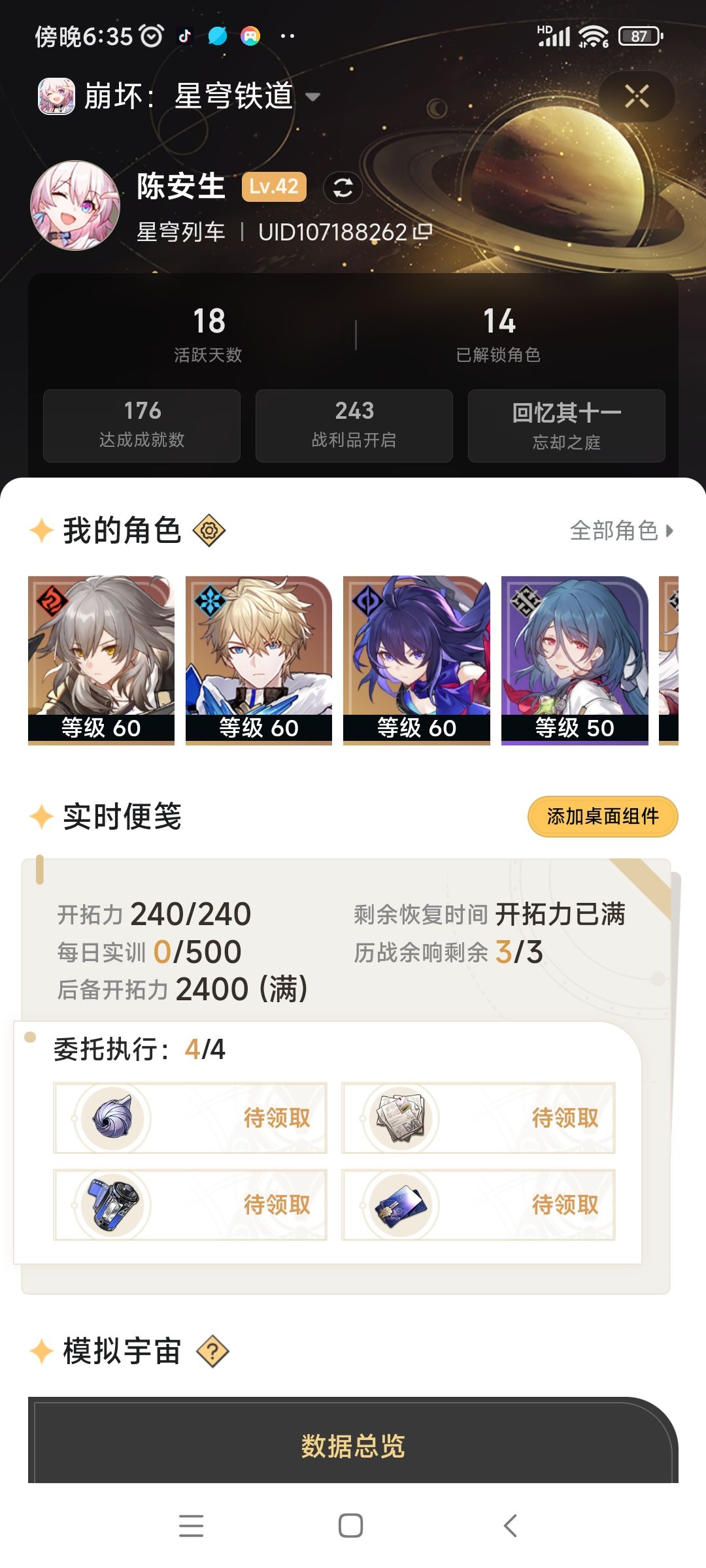 回归还能不能玩 1