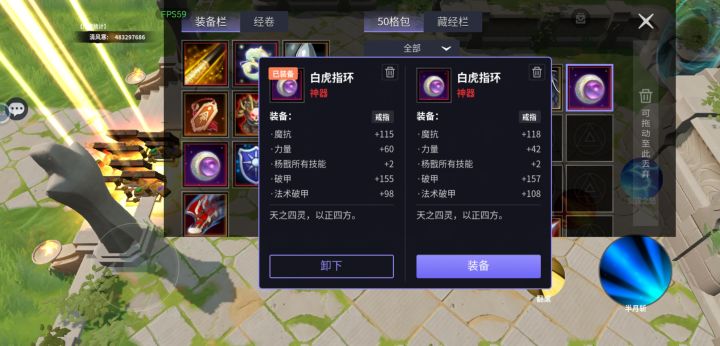 换盲盒，暴伤梯云破甲截图