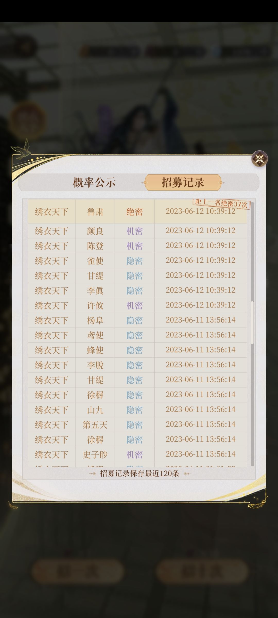 代号鸟你好亖 2