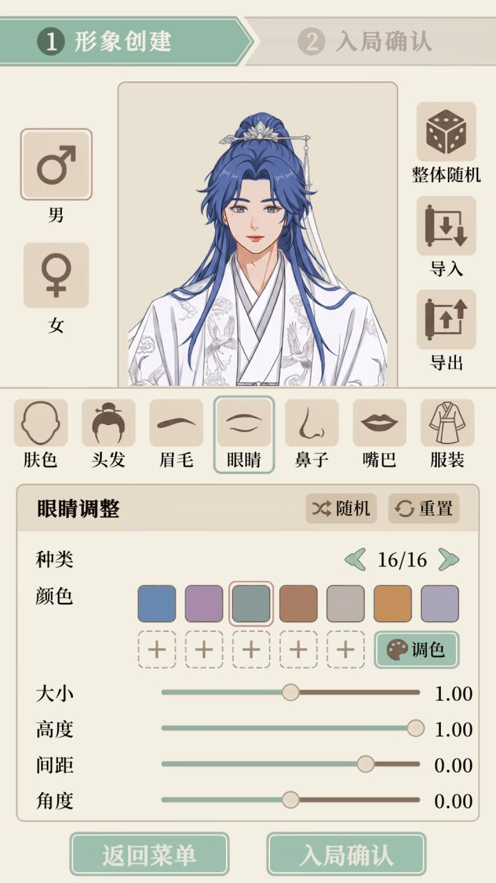 【我本布衣】喜提大帅哥，一键清理门户！截图