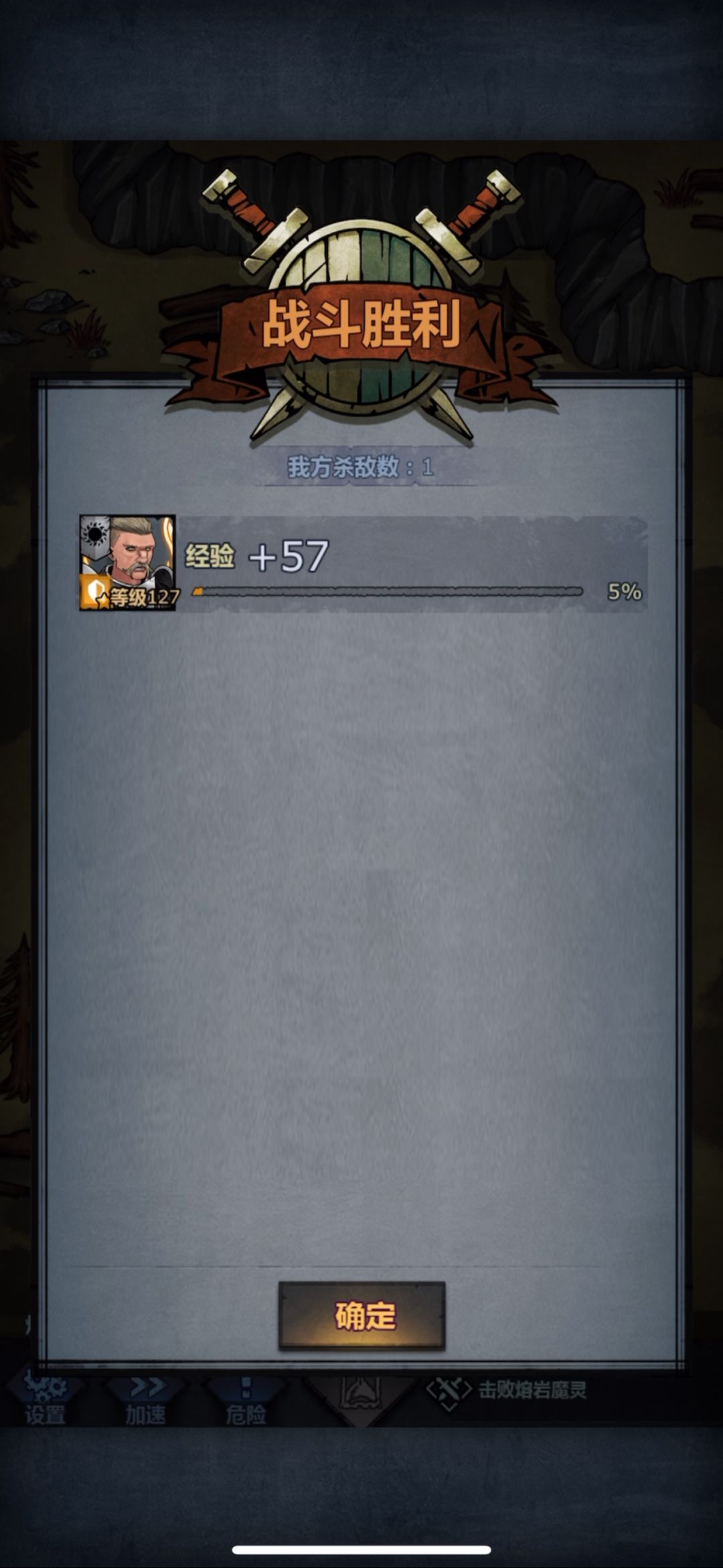 比艾文还难杀 2
