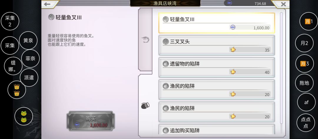 什么时候能叉红鱼呢??? 1