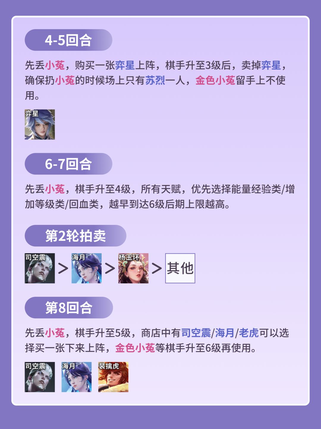 常小娥海陆空高手版 5