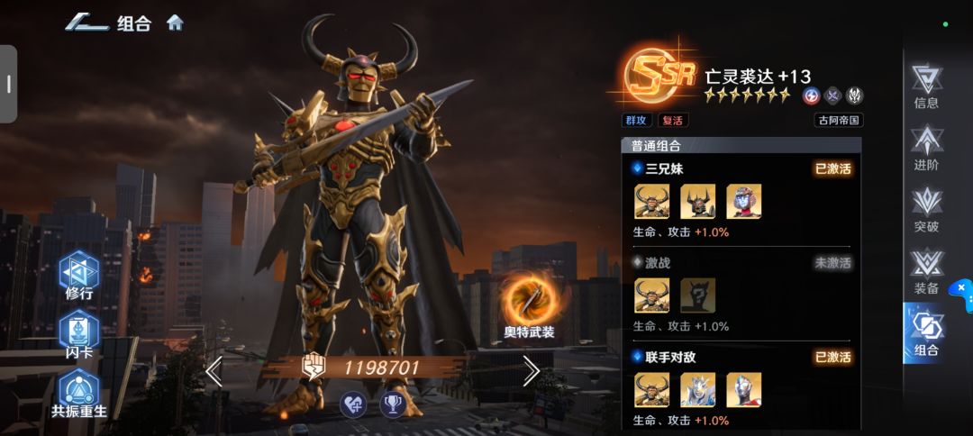 还要怎么提战力? 3