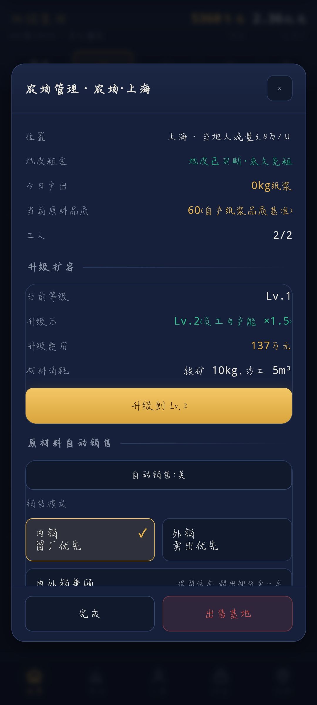 BAG 2
