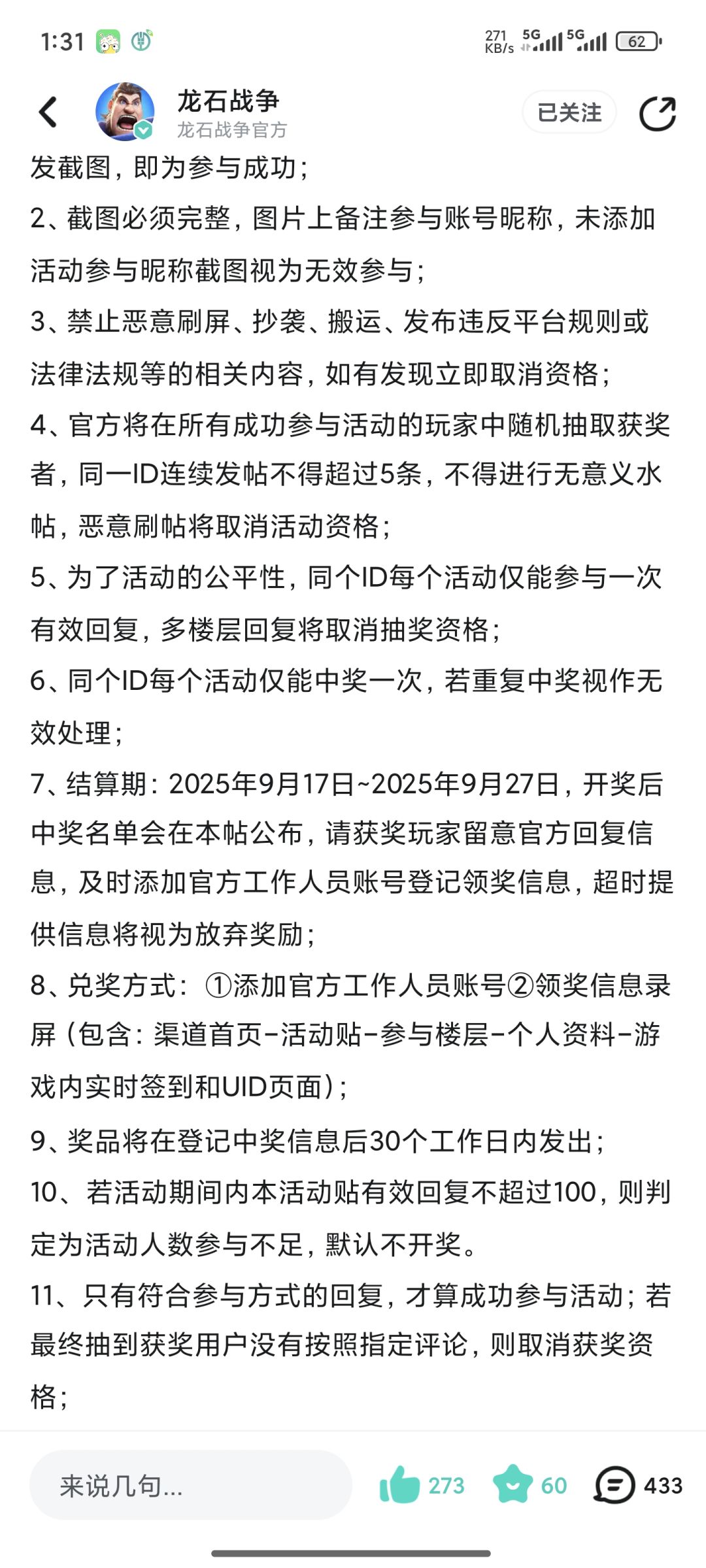 怎么联系啊,也没有官方私聊我啊? 1