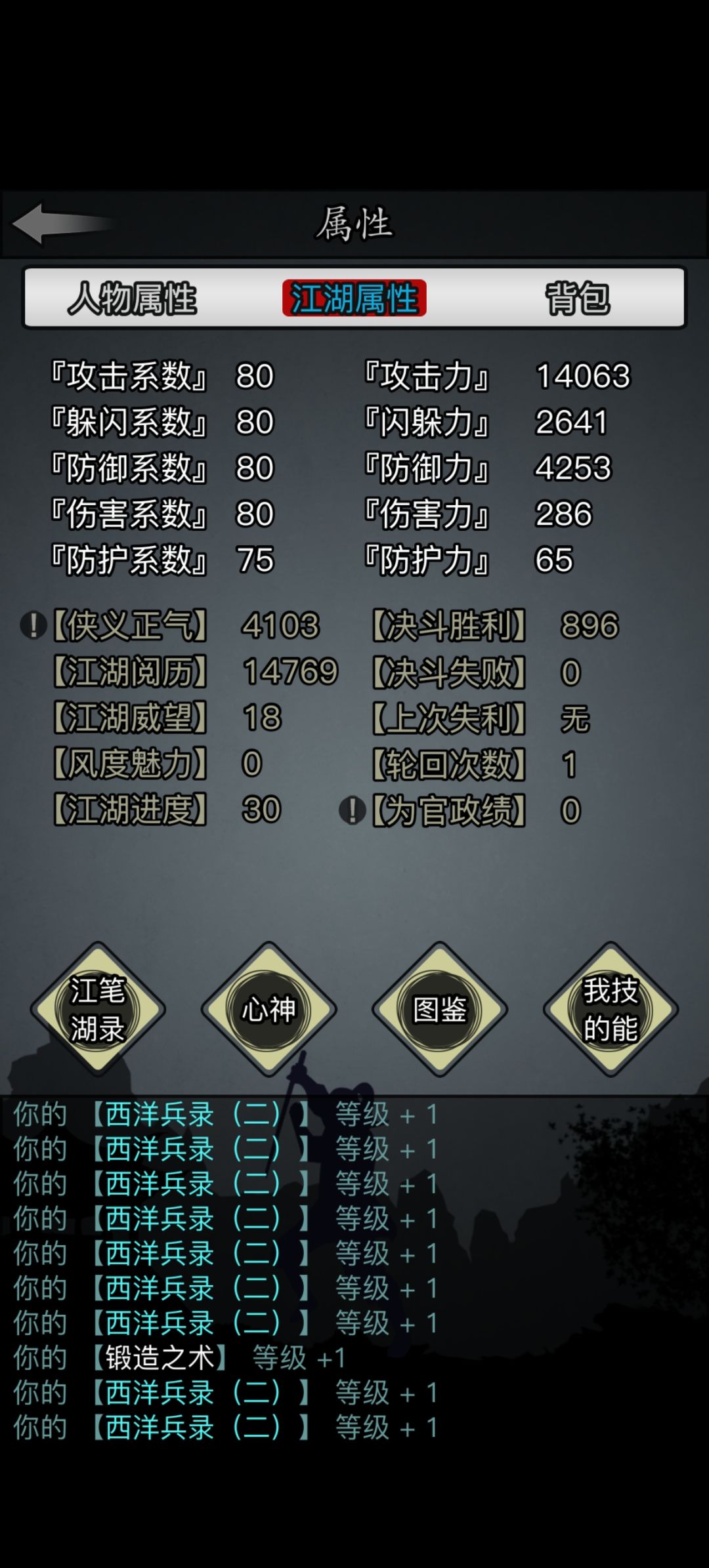 一转武当菜鸡过重光日常 2