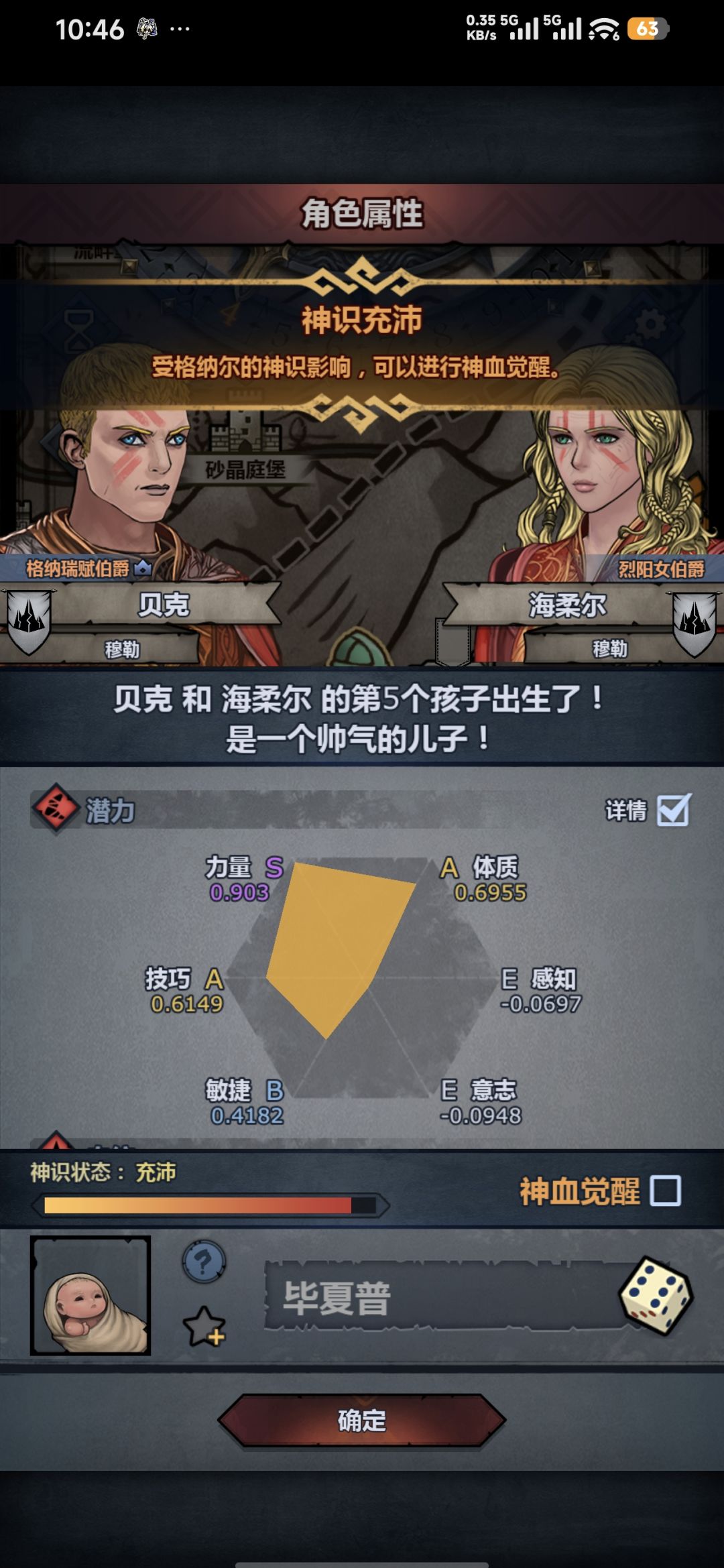 单太阳第一个神子可以用吗 1