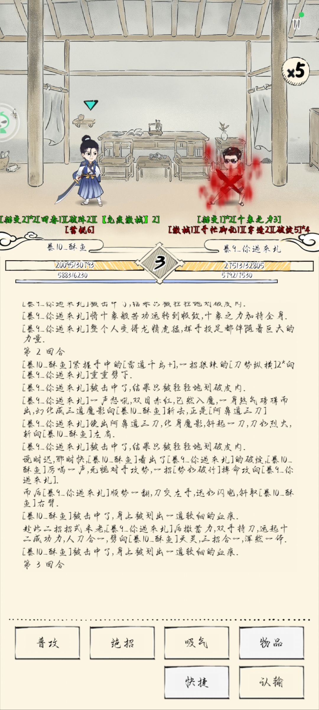 简单谈谈十字刀 2