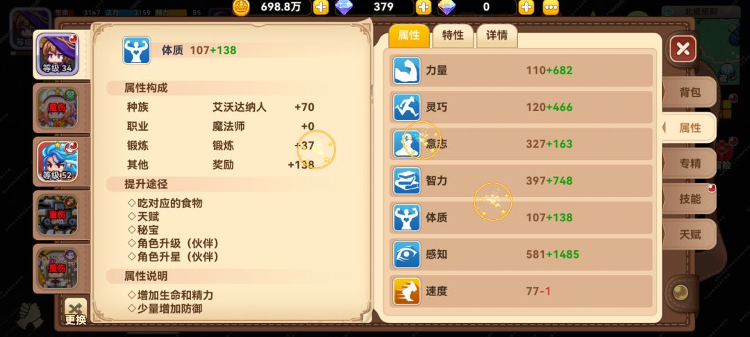 萌新法师成长篇 2