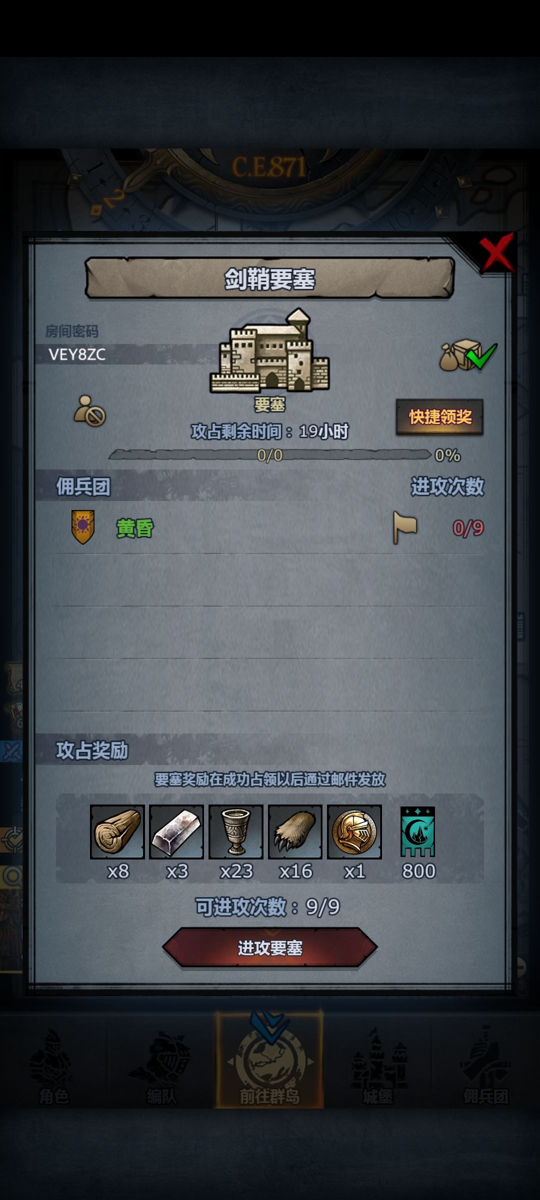 日塞 3