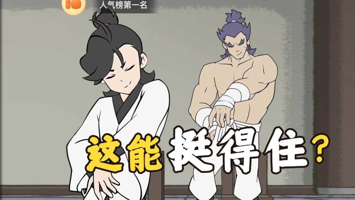 在下逍遥:被迫营业的一天截图